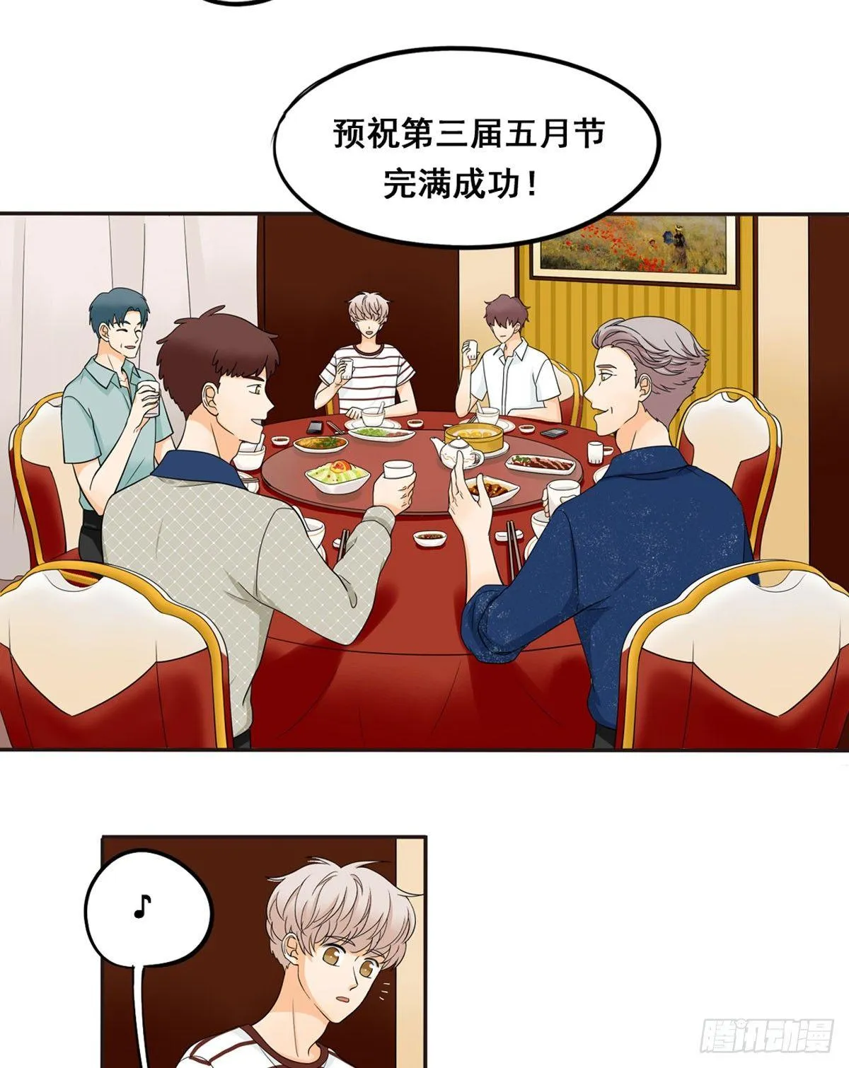 53 让我来教你 第7页