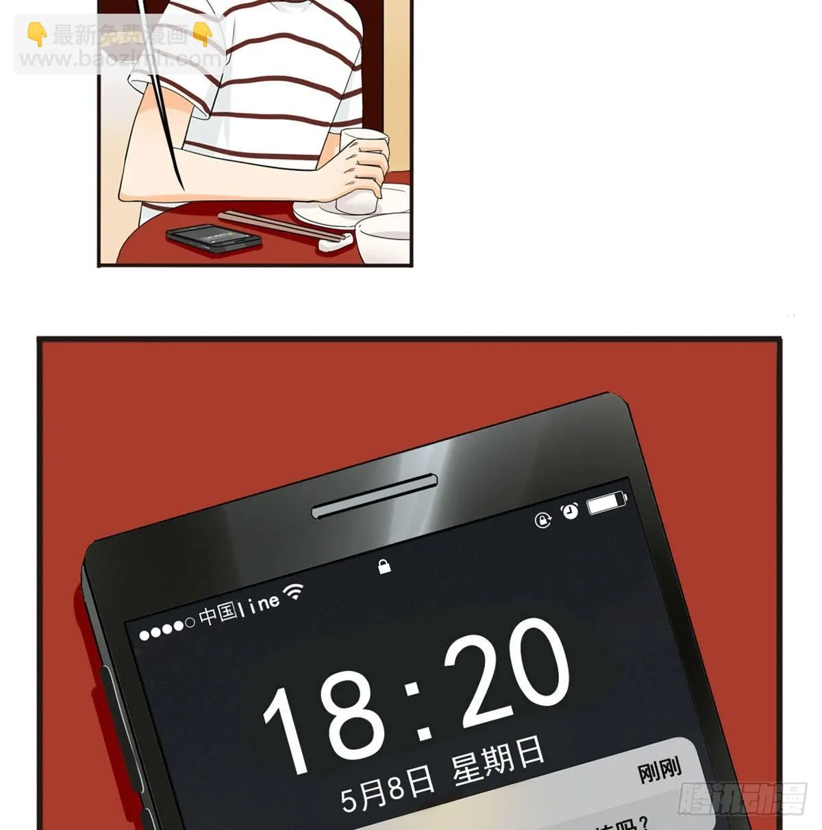 53 让我来教你 第8页