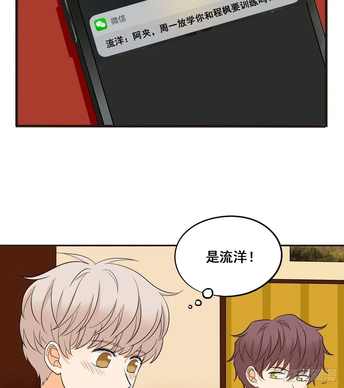 53 让我来教你 第9页