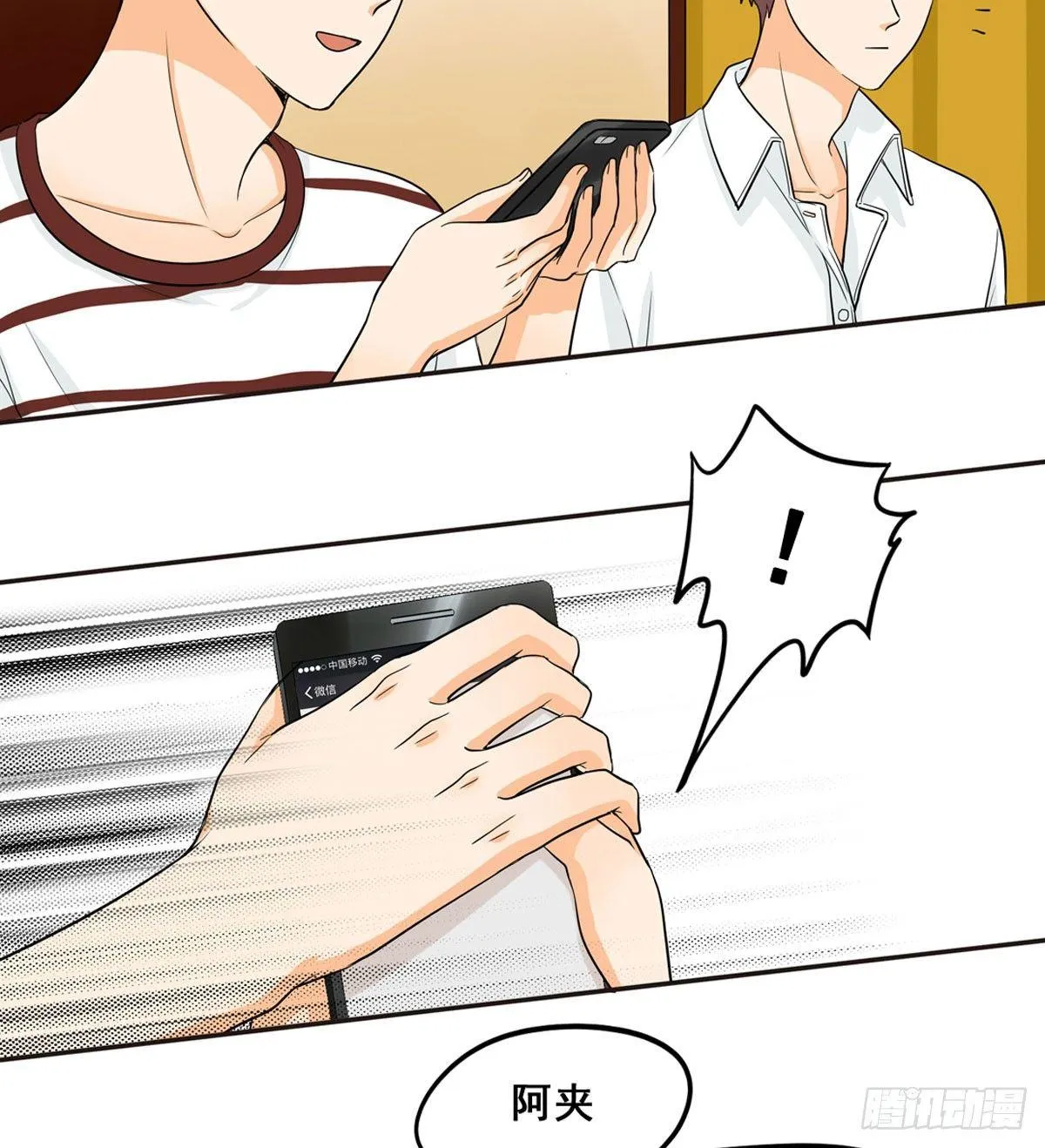 53 让我来教你 第10页