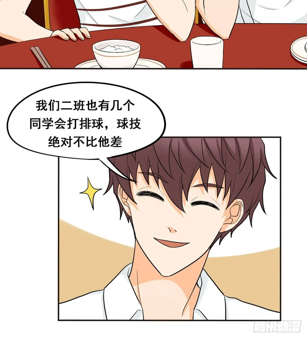 53 让我来教你 第12页