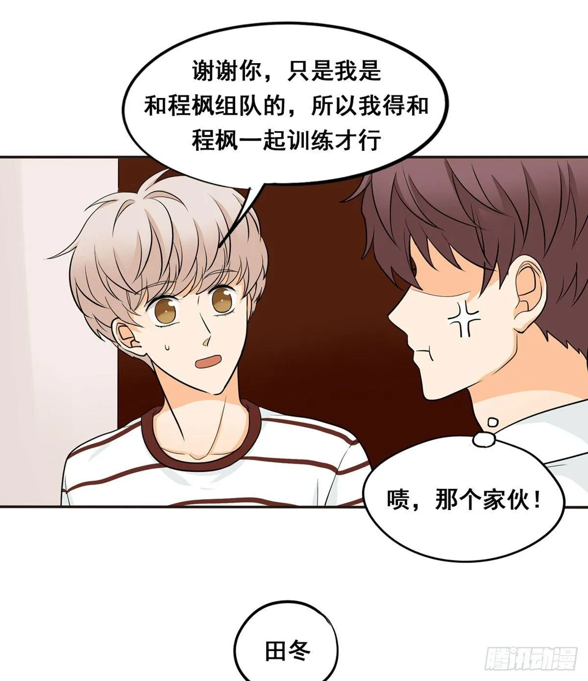 53 让我来教你 第13页