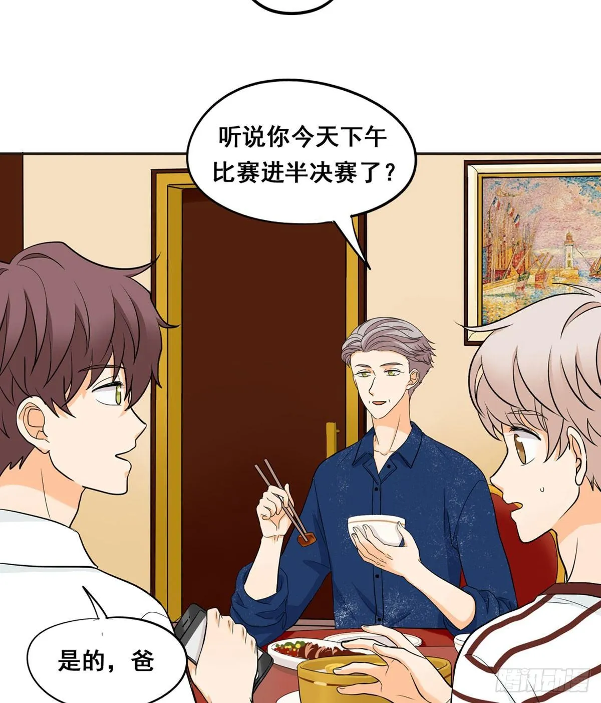 53 让我来教你 第14页
