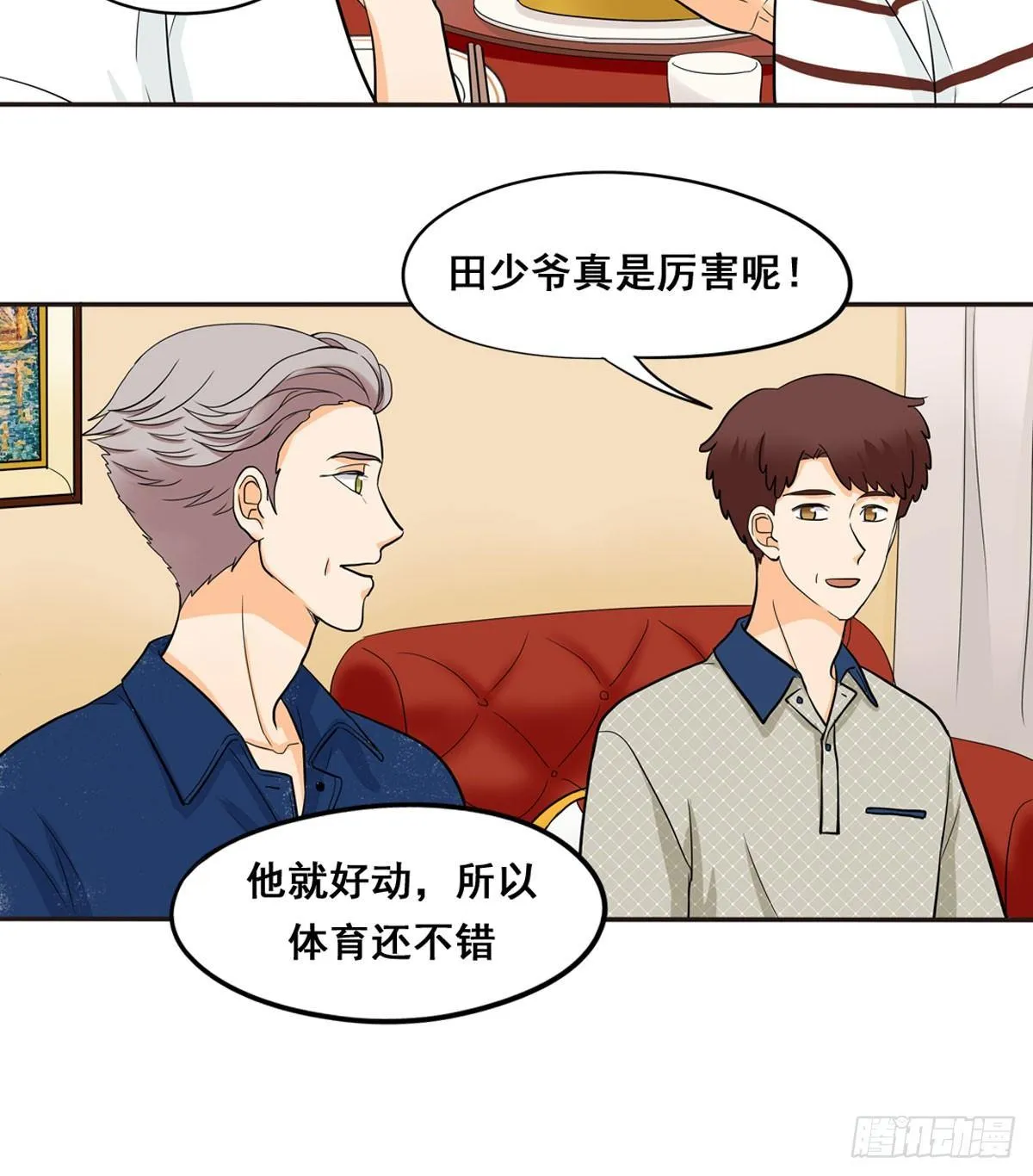 53 让我来教你 第15页