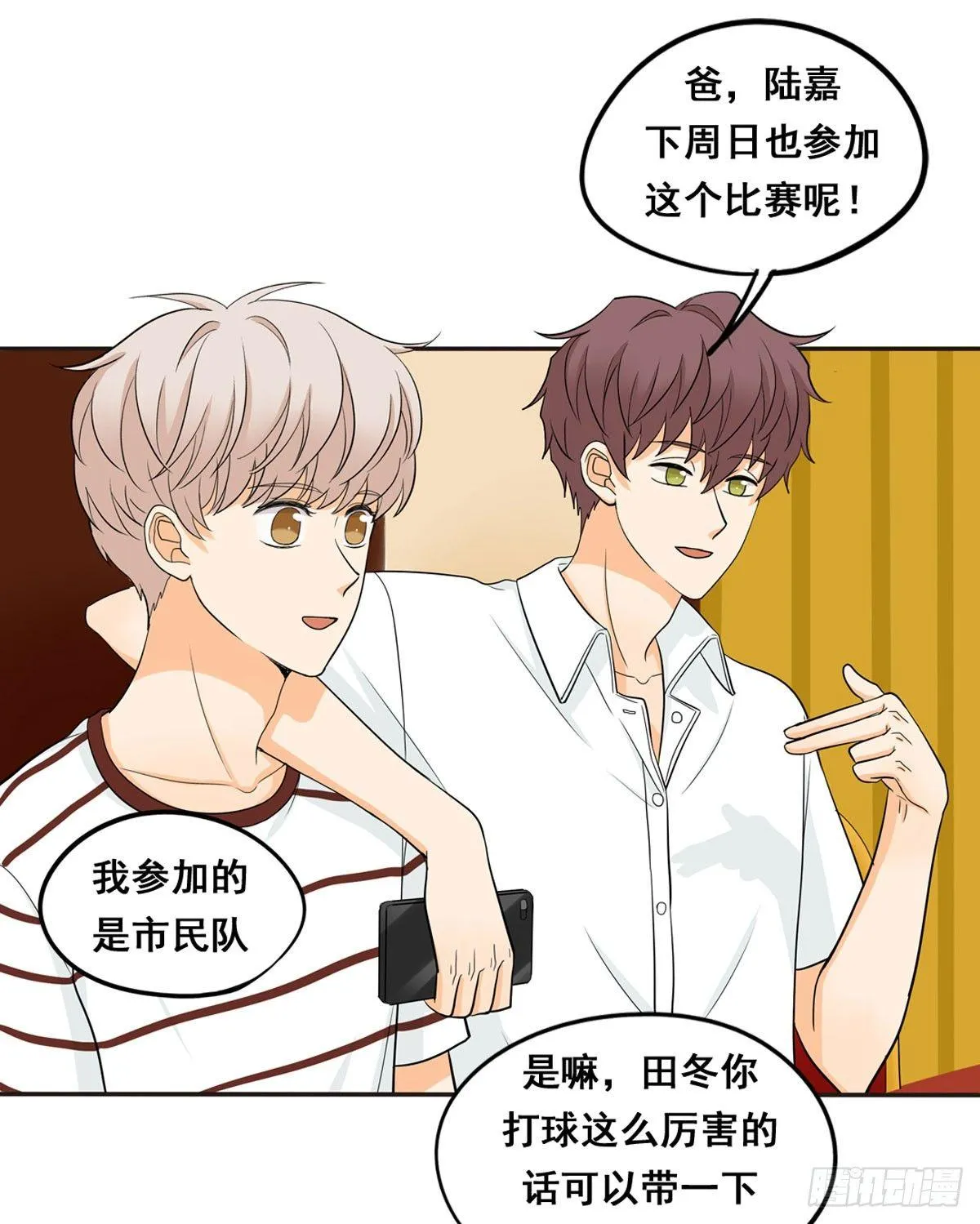 53 让我来教你 第16页