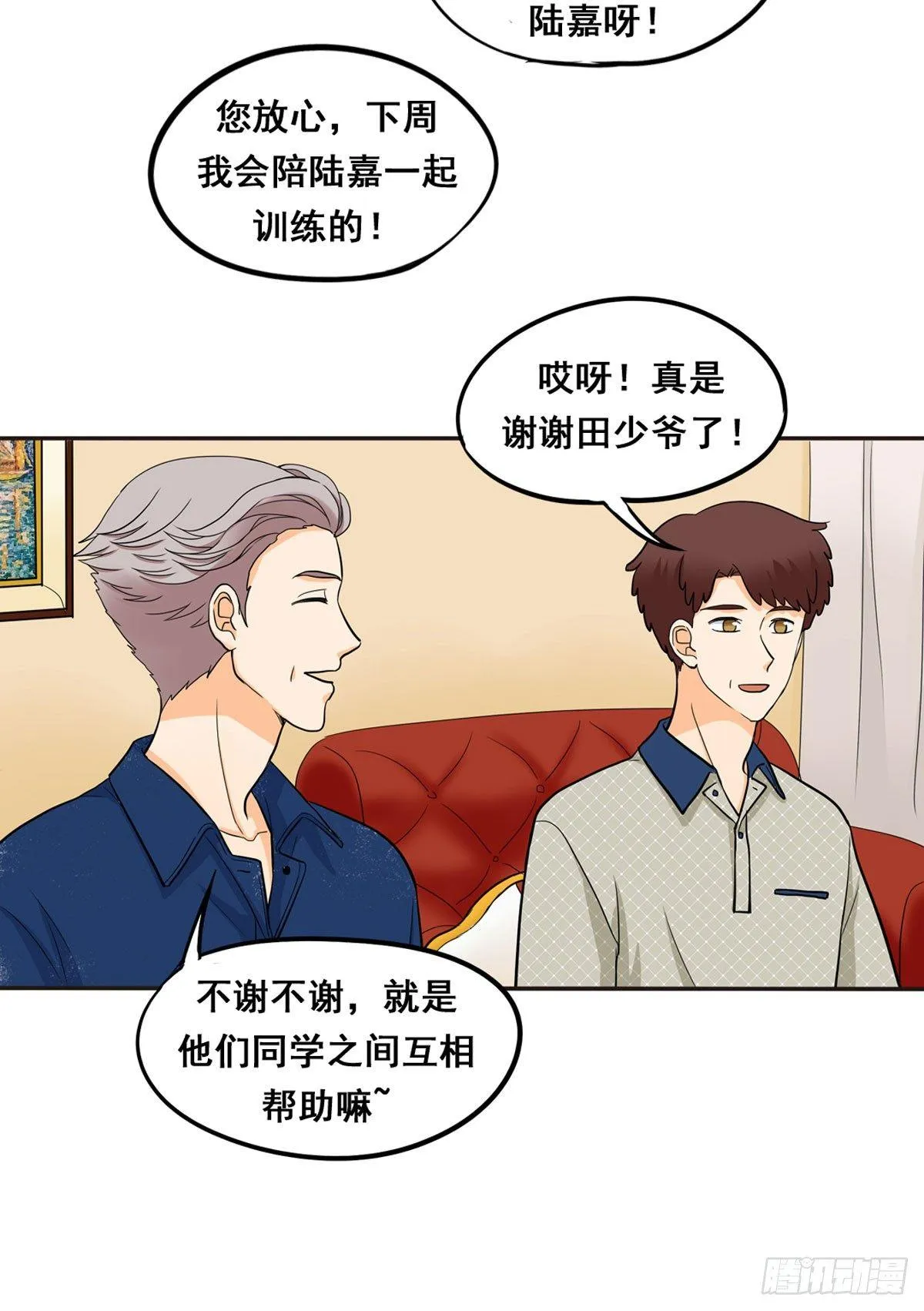 53 让我来教你 第17页
