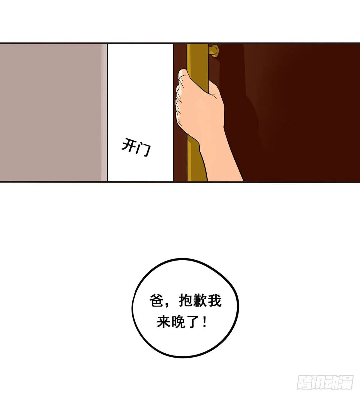 53 让我来教你 第18页