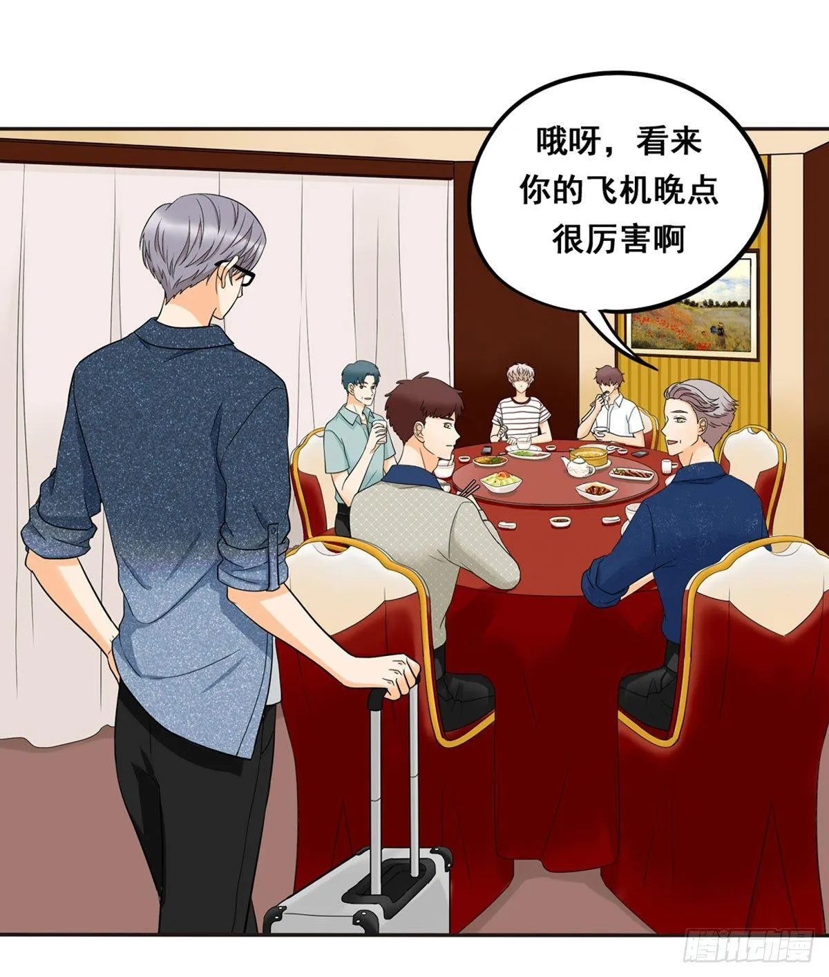 53 让我来教你 第19页