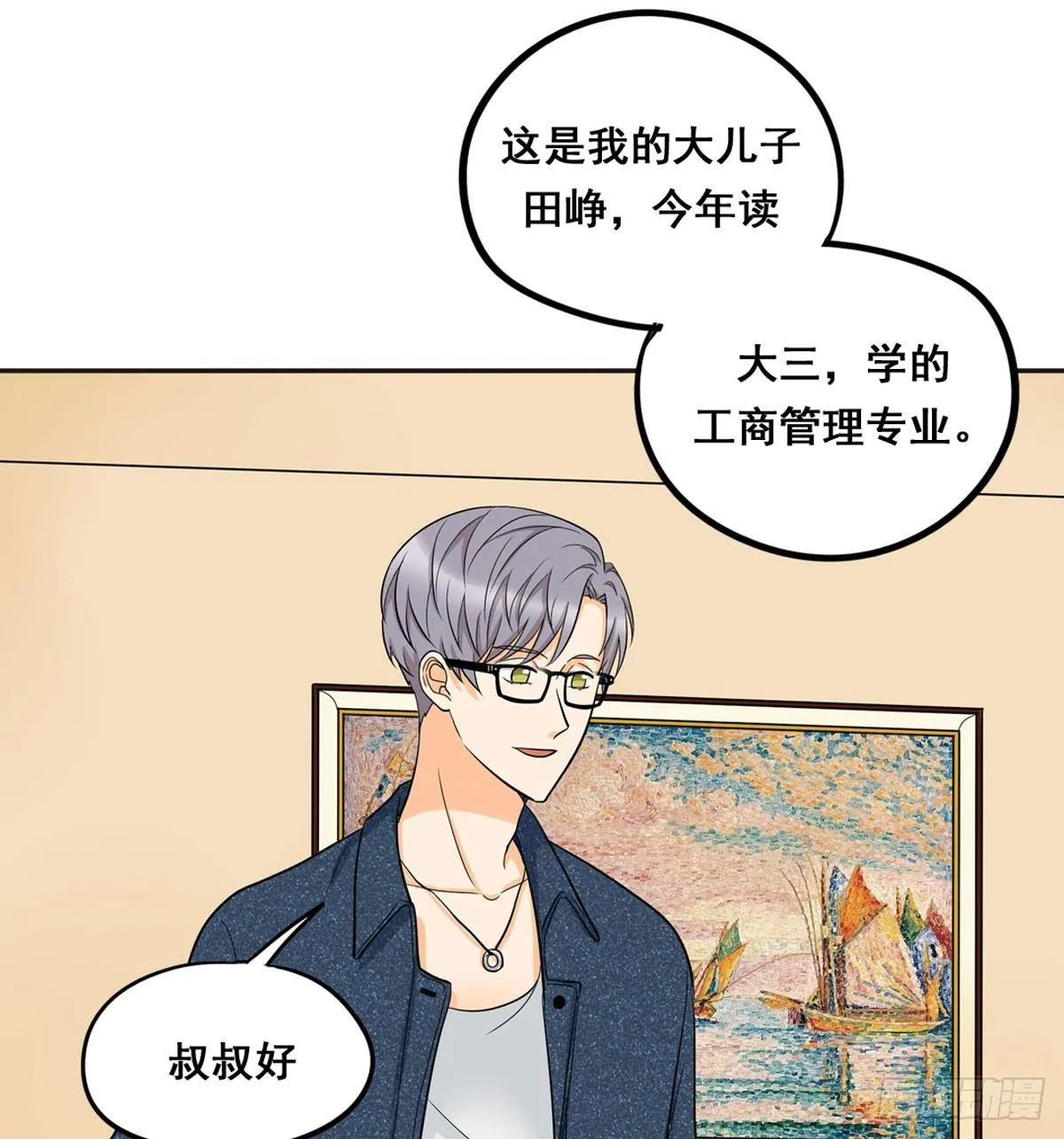 53 让我来教你 第20页
