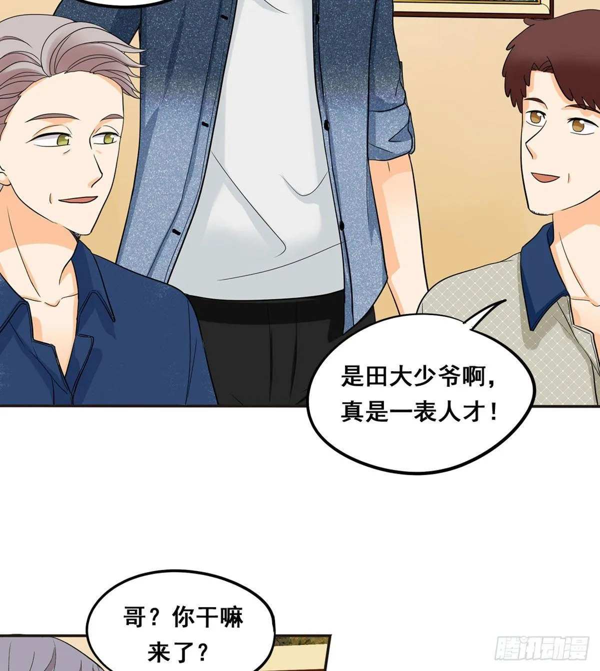 53 让我来教你 第21页