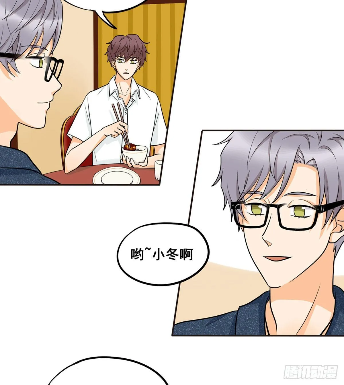 53 让我来教你 第22页