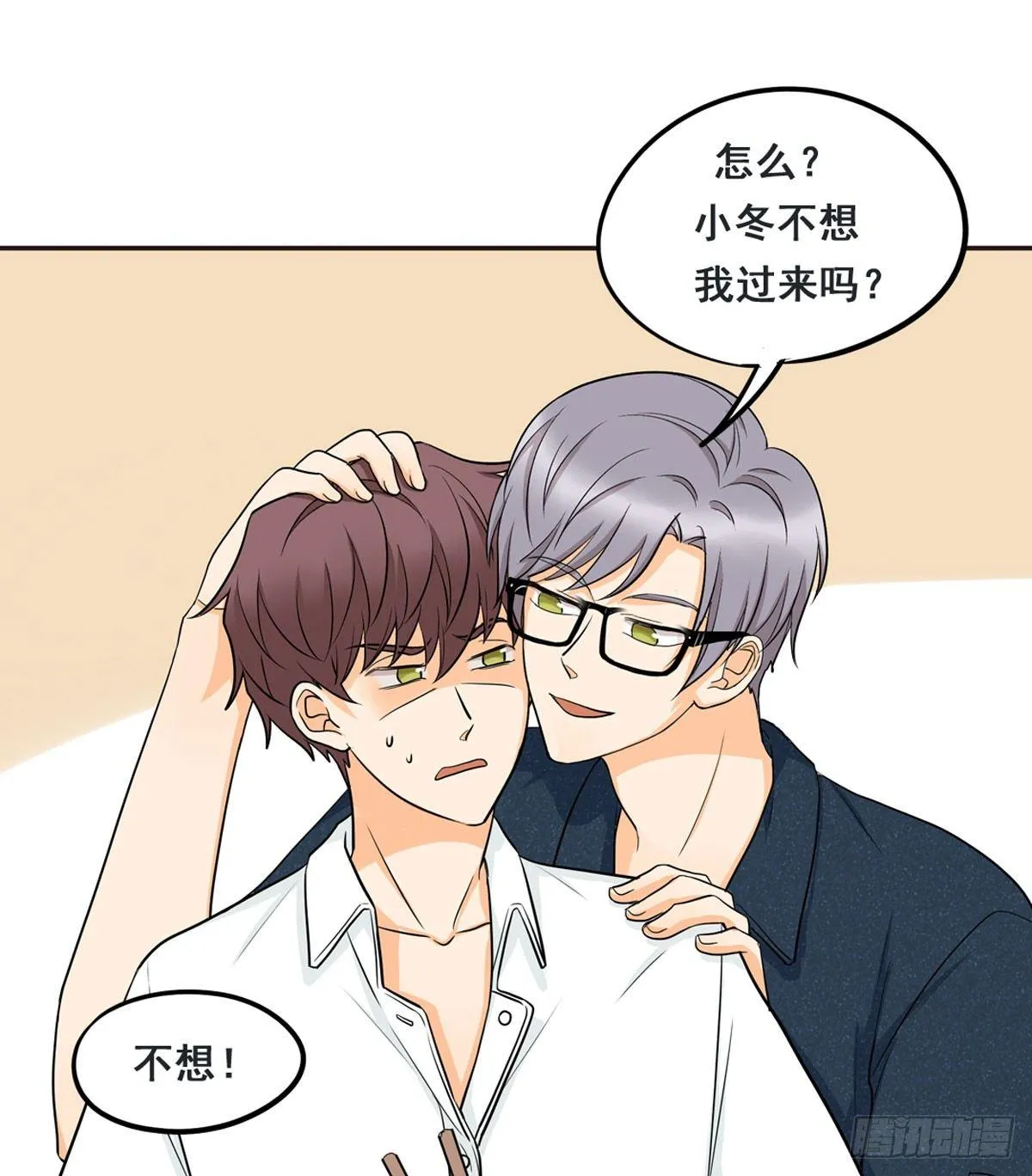 53 让我来教你 第24页