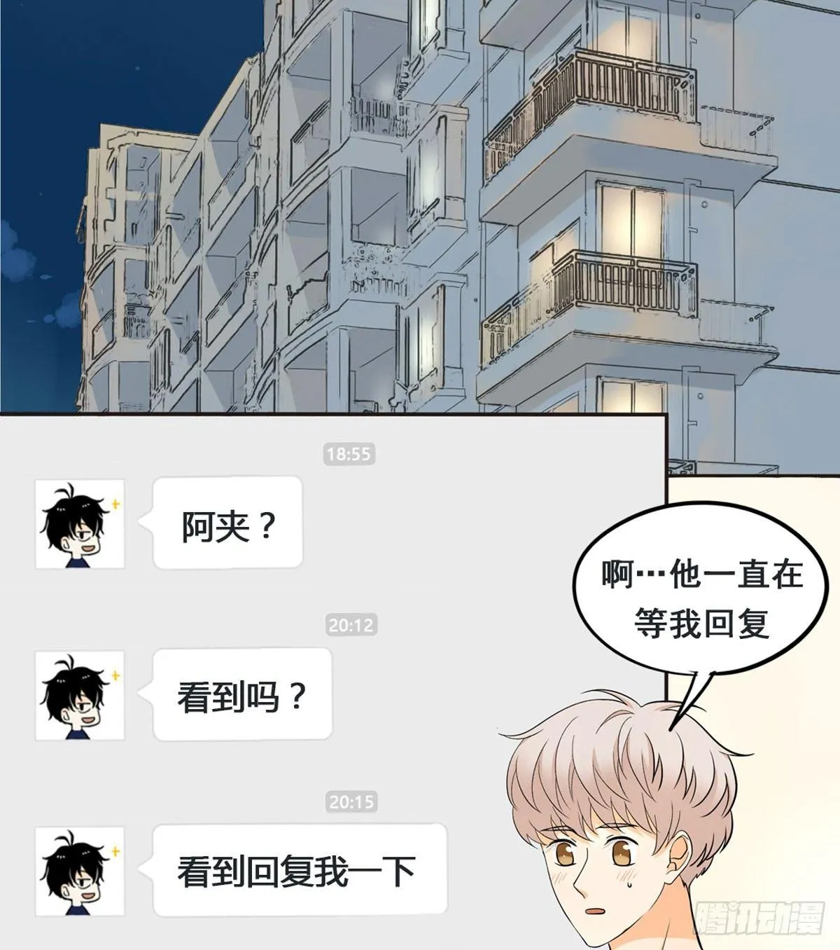 53 让我来教你 第26页