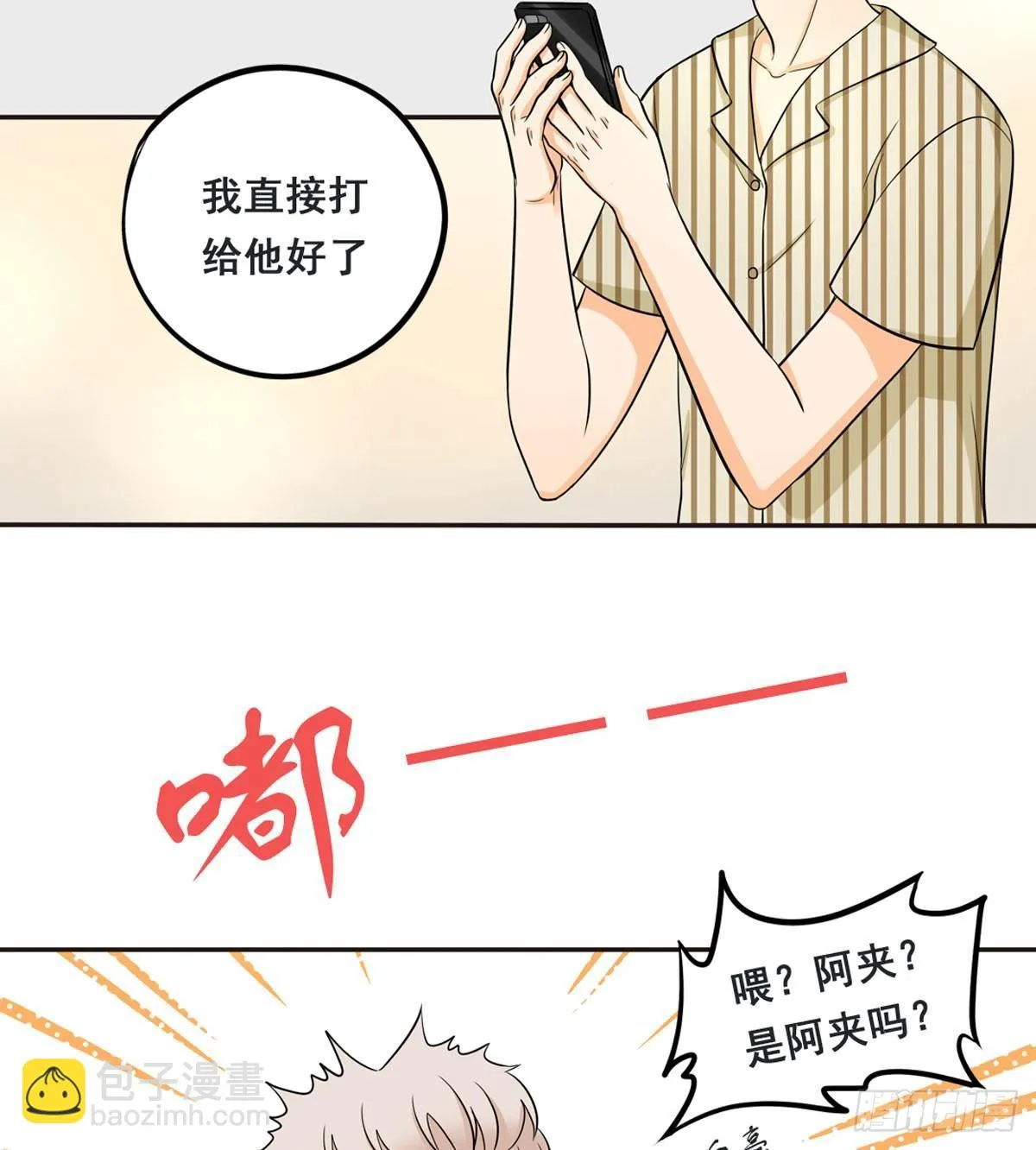 53 让我来教你 第27页