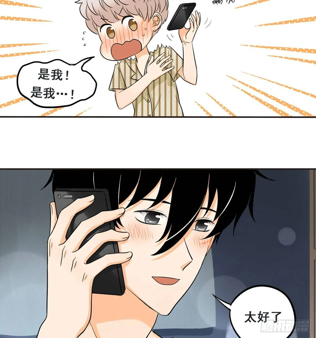 53 让我来教你 第28页