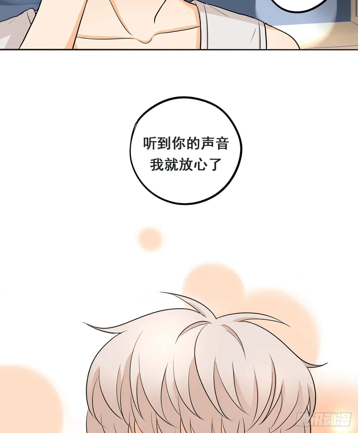 53 让我来教你 第29页