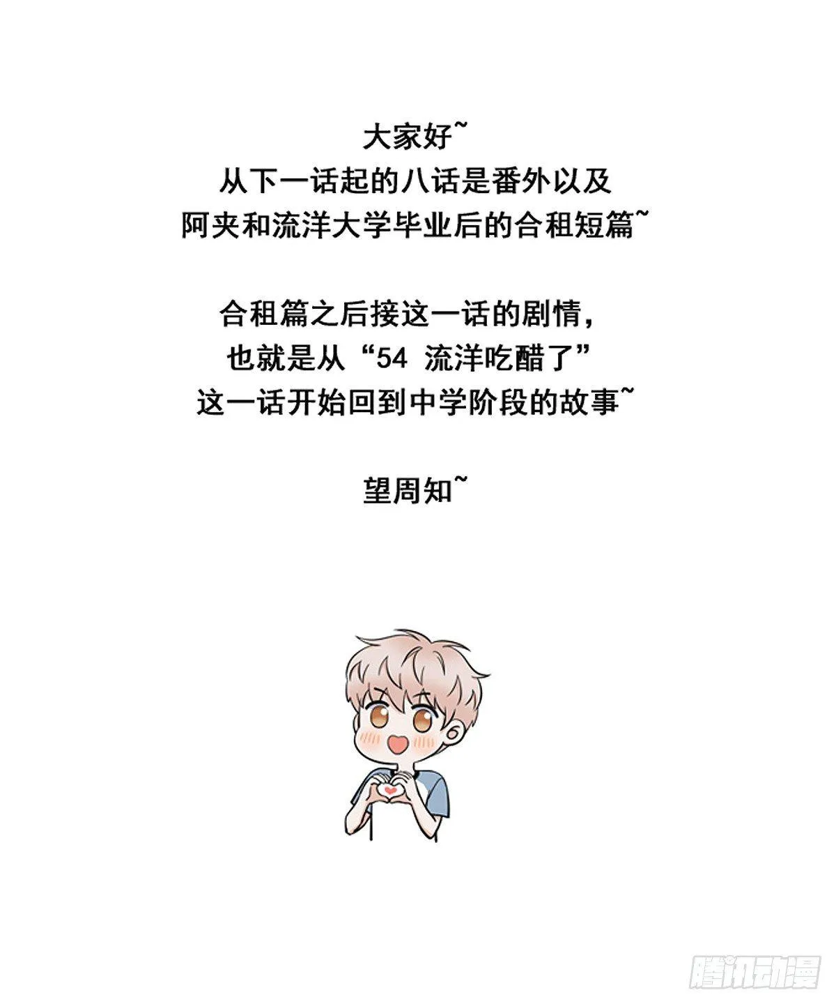 53 让我来教你 第31页