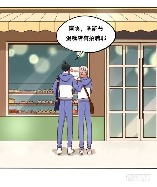 超暖的圣诞番外≧▽≦ 第2页