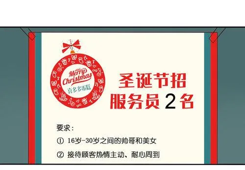 超暖的圣诞番外≧▽≦ 第3页