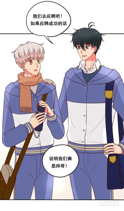 超暖的圣诞番外≧▽≦ 第4页