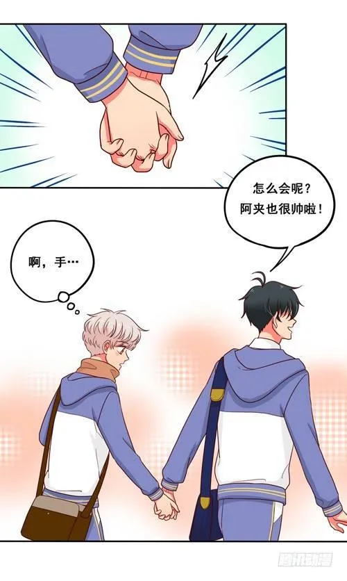 超暖的圣诞番外≧▽≦ 第6页
