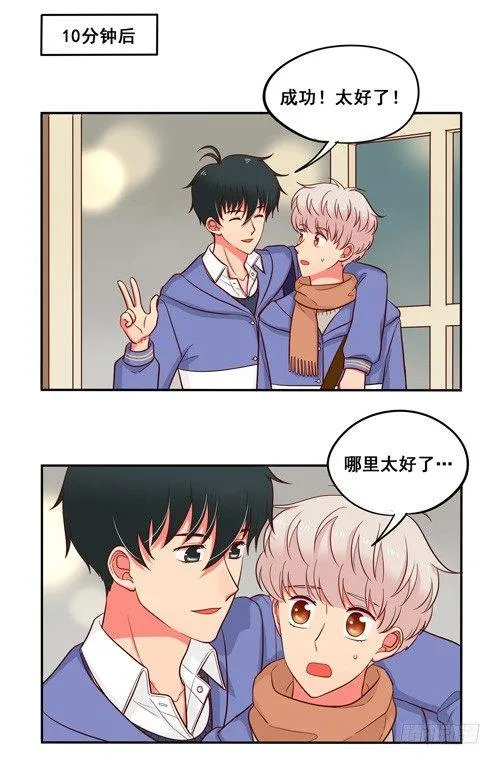 超暖的圣诞番外≧▽≦ 第7页