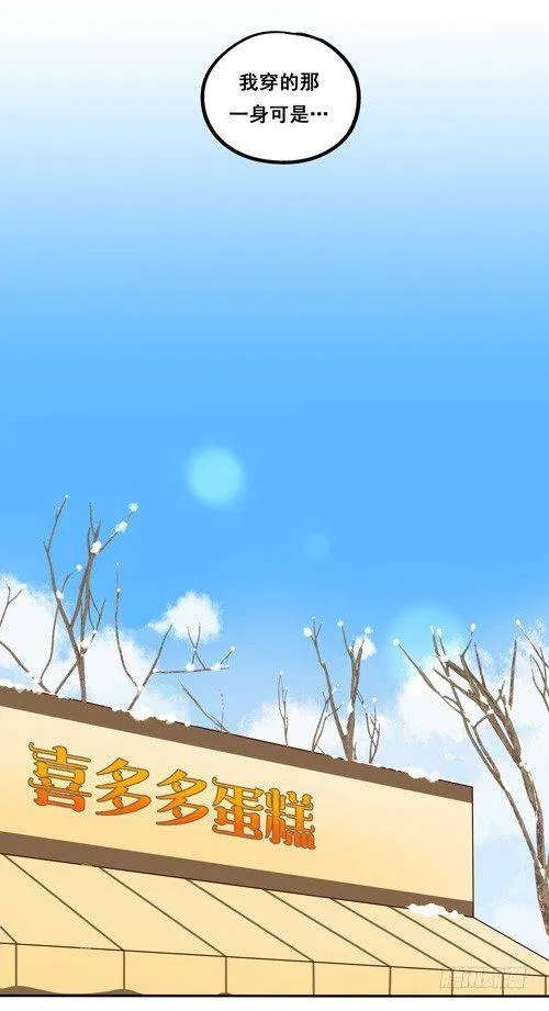 超暖的圣诞番外≧▽≦ 第8页