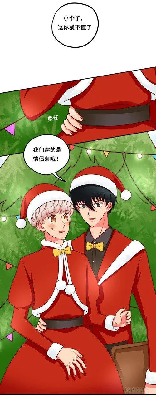 超暖的圣诞番外≧▽≦ 第13页