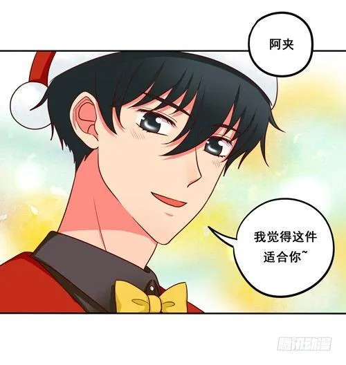 超暖的圣诞番外≧▽≦ 第15页