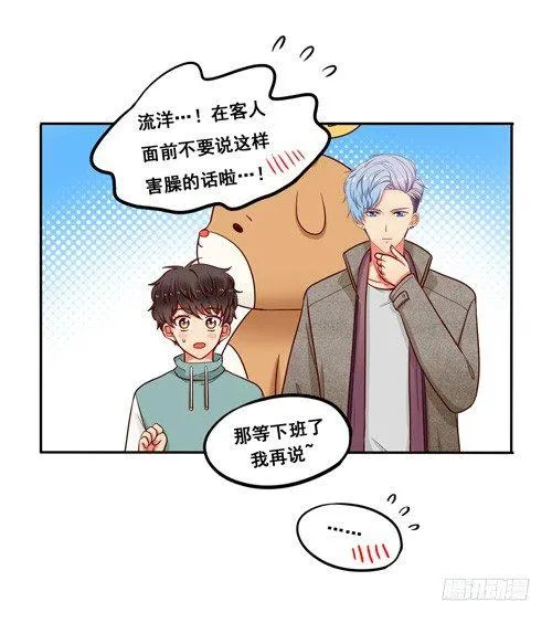 超暖的圣诞番外≧▽≦ 第17页