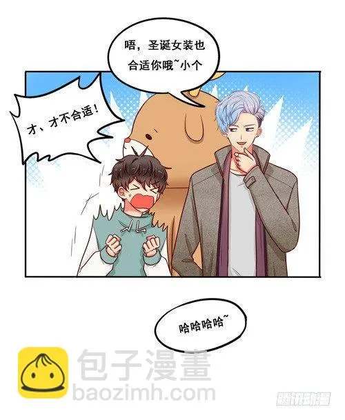 超暖的圣诞番外≧▽≦ 第18页