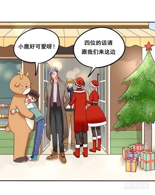 超暖的圣诞番外≧▽≦ 第24页