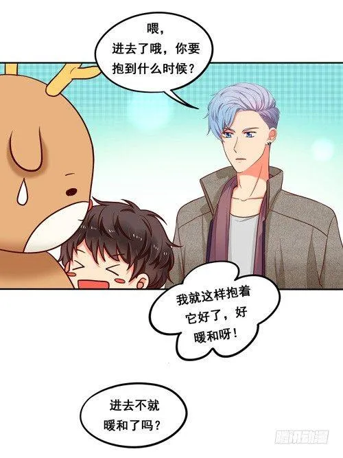 超暖的圣诞番外≧▽≦ 第25页