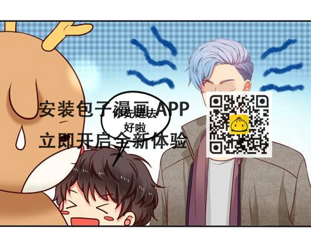 超暖的圣诞番外≧▽≦ 第26页