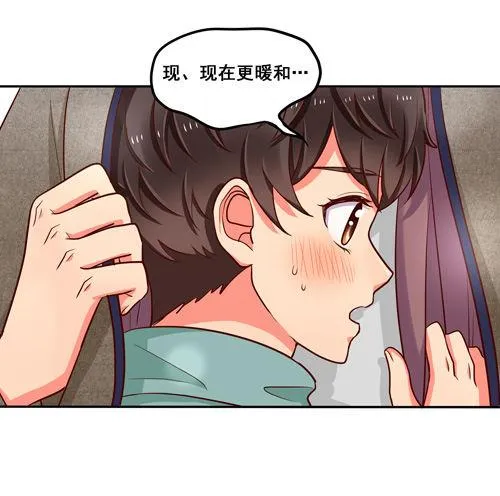 超暖的圣诞番外≧▽≦ 第30页