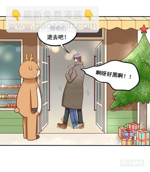 超暖的圣诞番外≧▽≦ 第33页