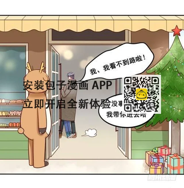 超暖的圣诞番外≧▽≦ 第34页