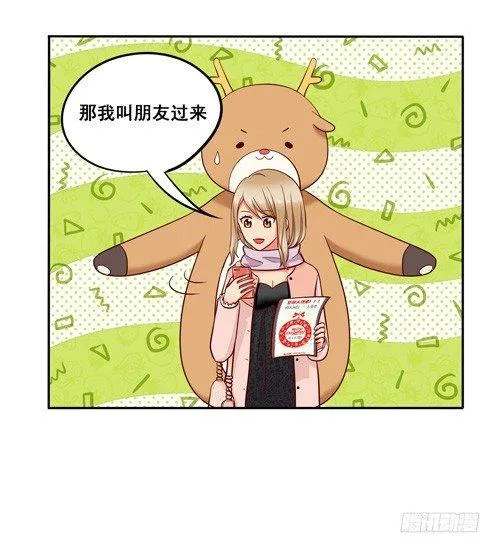 超暖的圣诞番外≧▽≦ 第40页