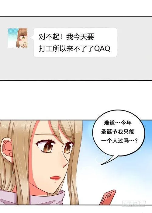 超暖的圣诞番外≧▽≦ 第41页