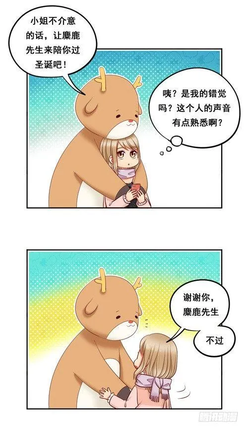 超暖的圣诞番外≧▽≦ 第44页