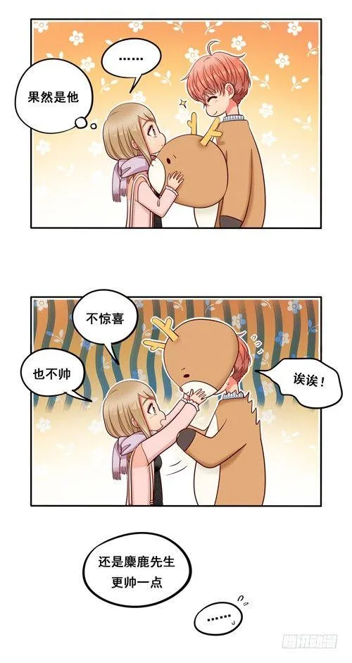 超暖的圣诞番外≧▽≦ 第47页