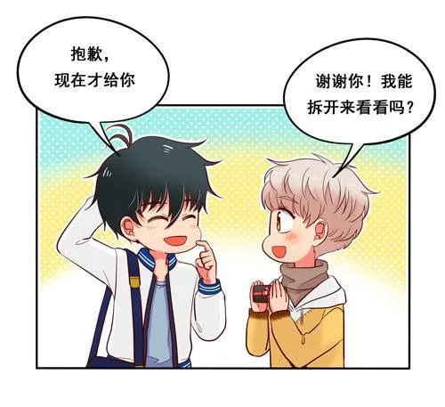 超暖的圣诞番外≧▽≦ 第54页