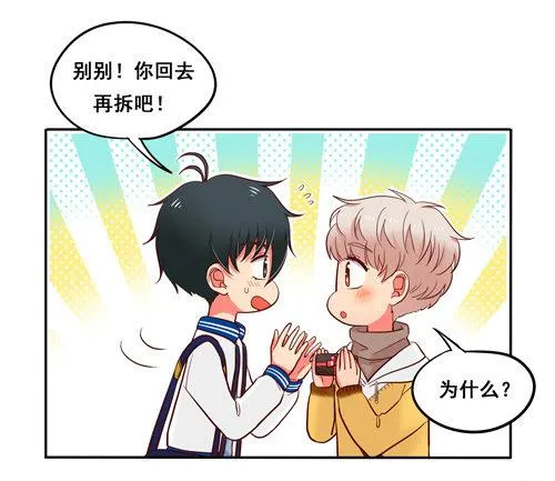 超暖的圣诞番外≧▽≦ 第55页