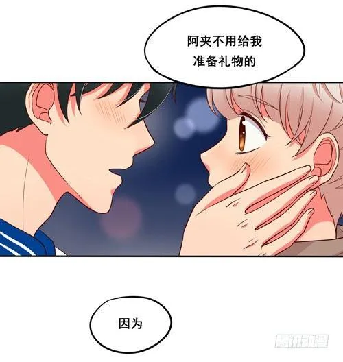 超暖的圣诞番外≧▽≦ 第59页