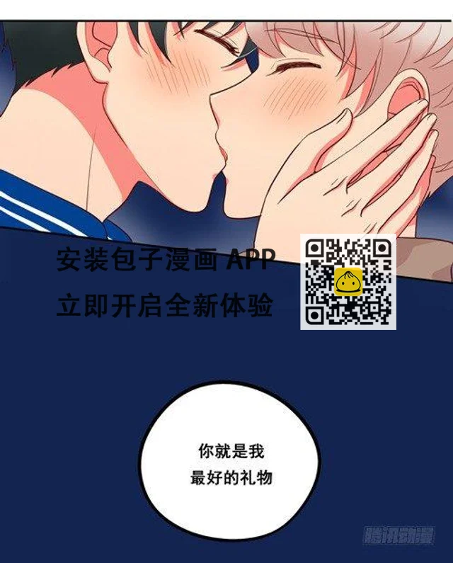 超暖的圣诞番外≧▽≦ 第60页