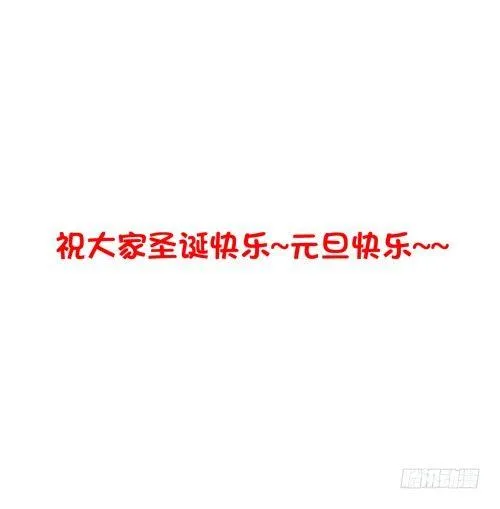 超暖的圣诞番外≧▽≦ 第62页