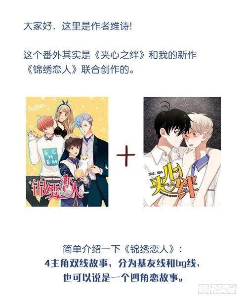 超暖的圣诞番外≧▽≦ 第63页
