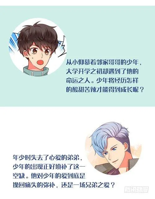 超暖的圣诞番外≧▽≦ 第64页
