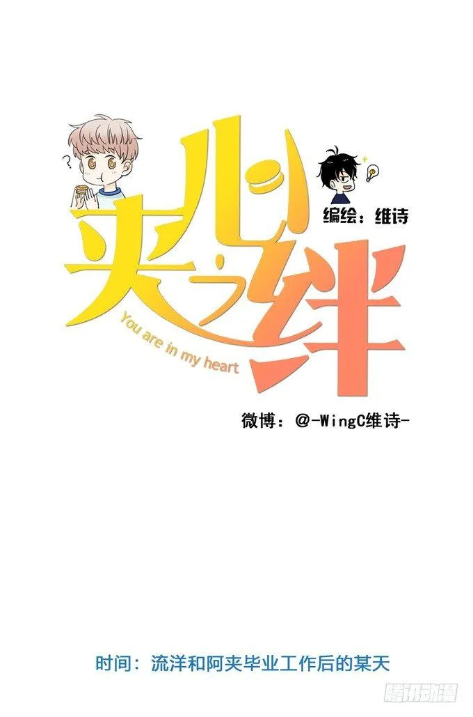 喜欢你一直没变 第1页