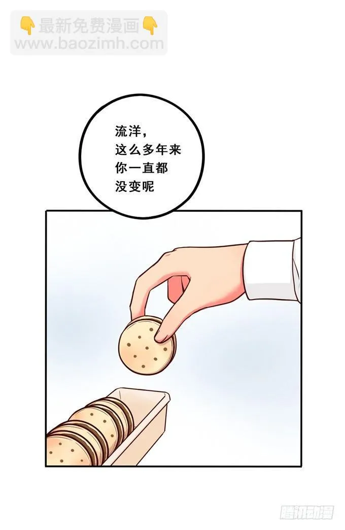 喜欢你一直没变 第2页